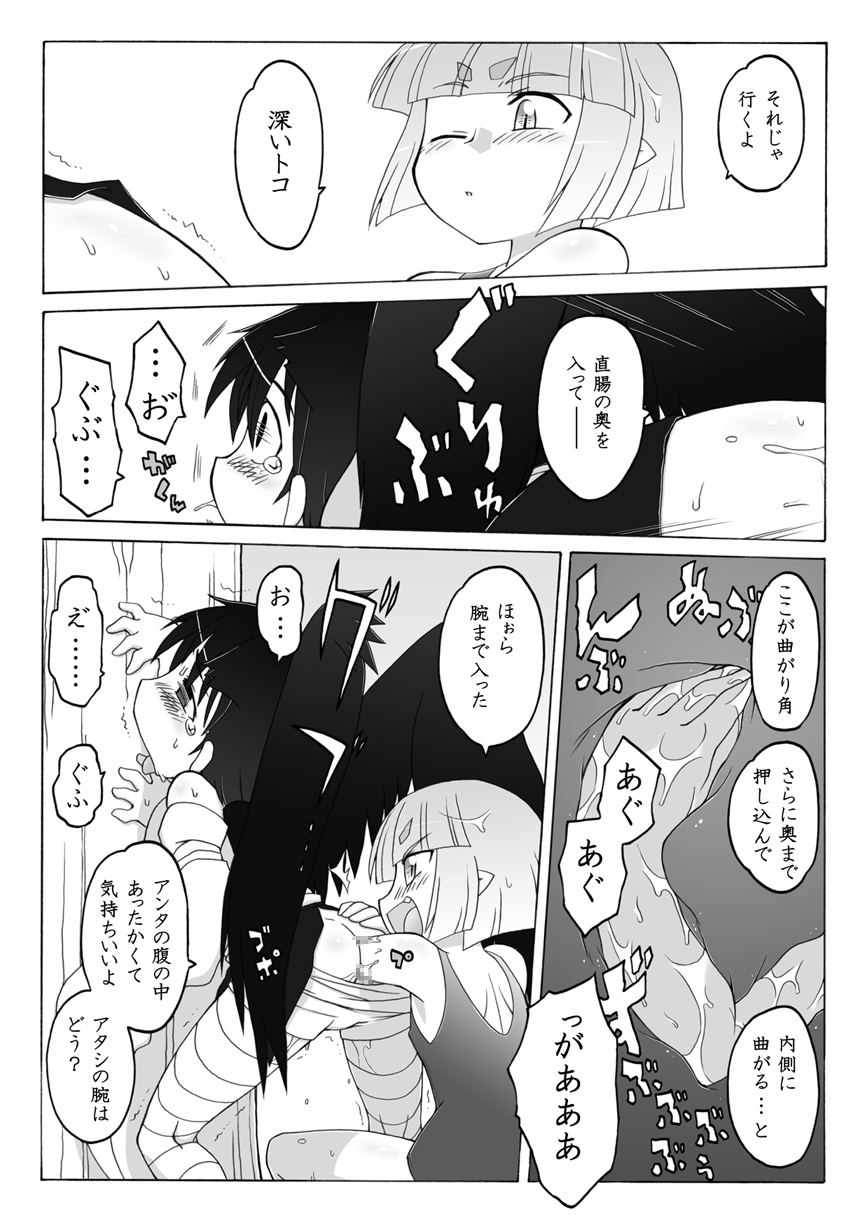 [PH-bu] Youjo Daizukan 6 page 14 full
