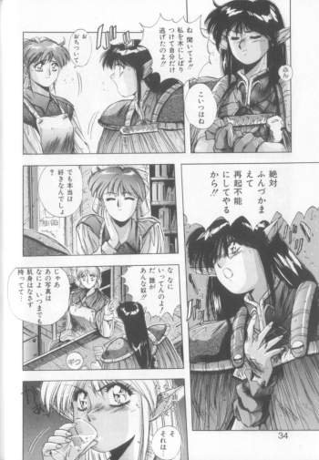 [Yuuki] Sweet Party - page 32