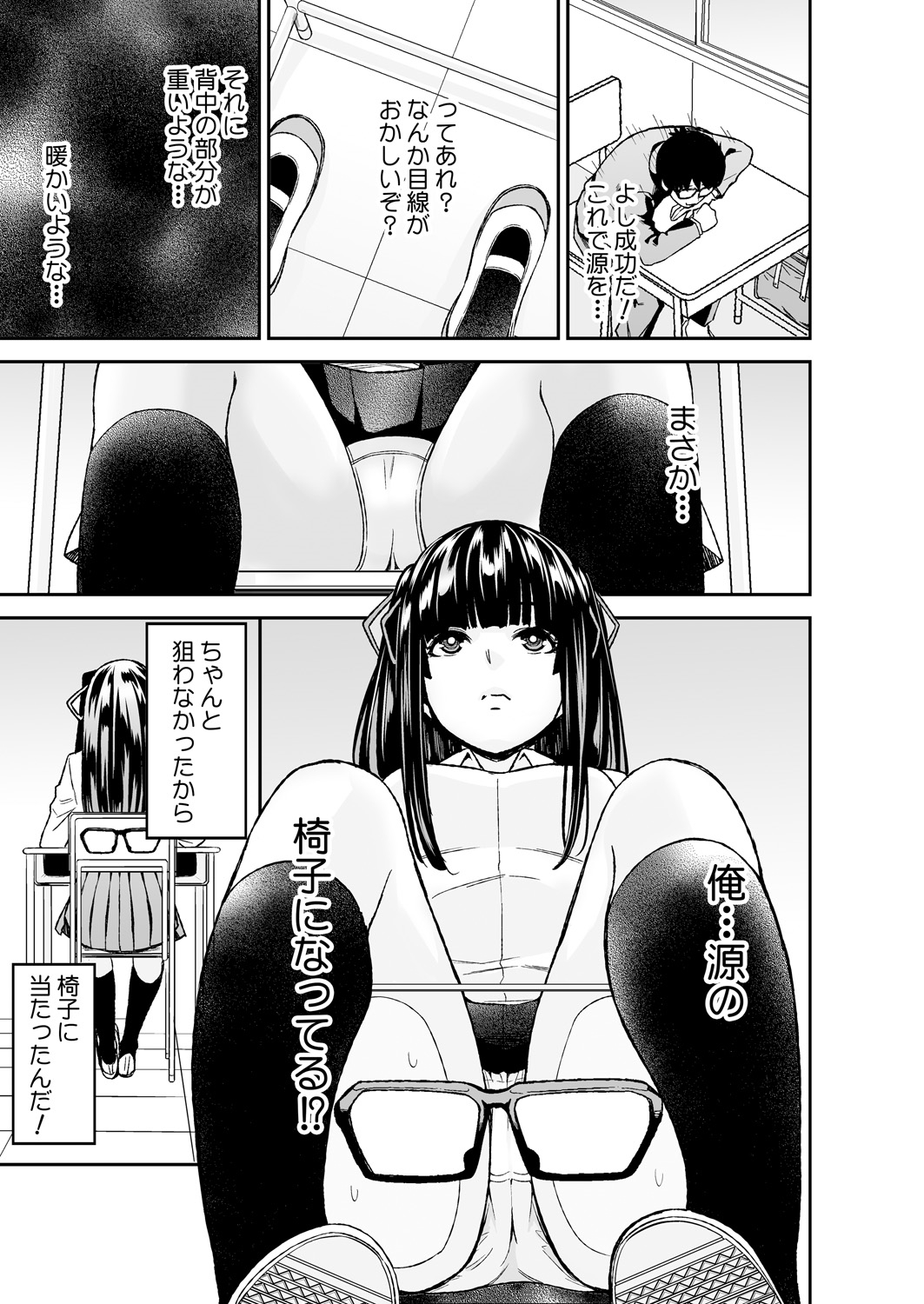 [Kumisan, Opyon] Himitsu no Dougu de Tasukete Kanaemon 2 page 13 full