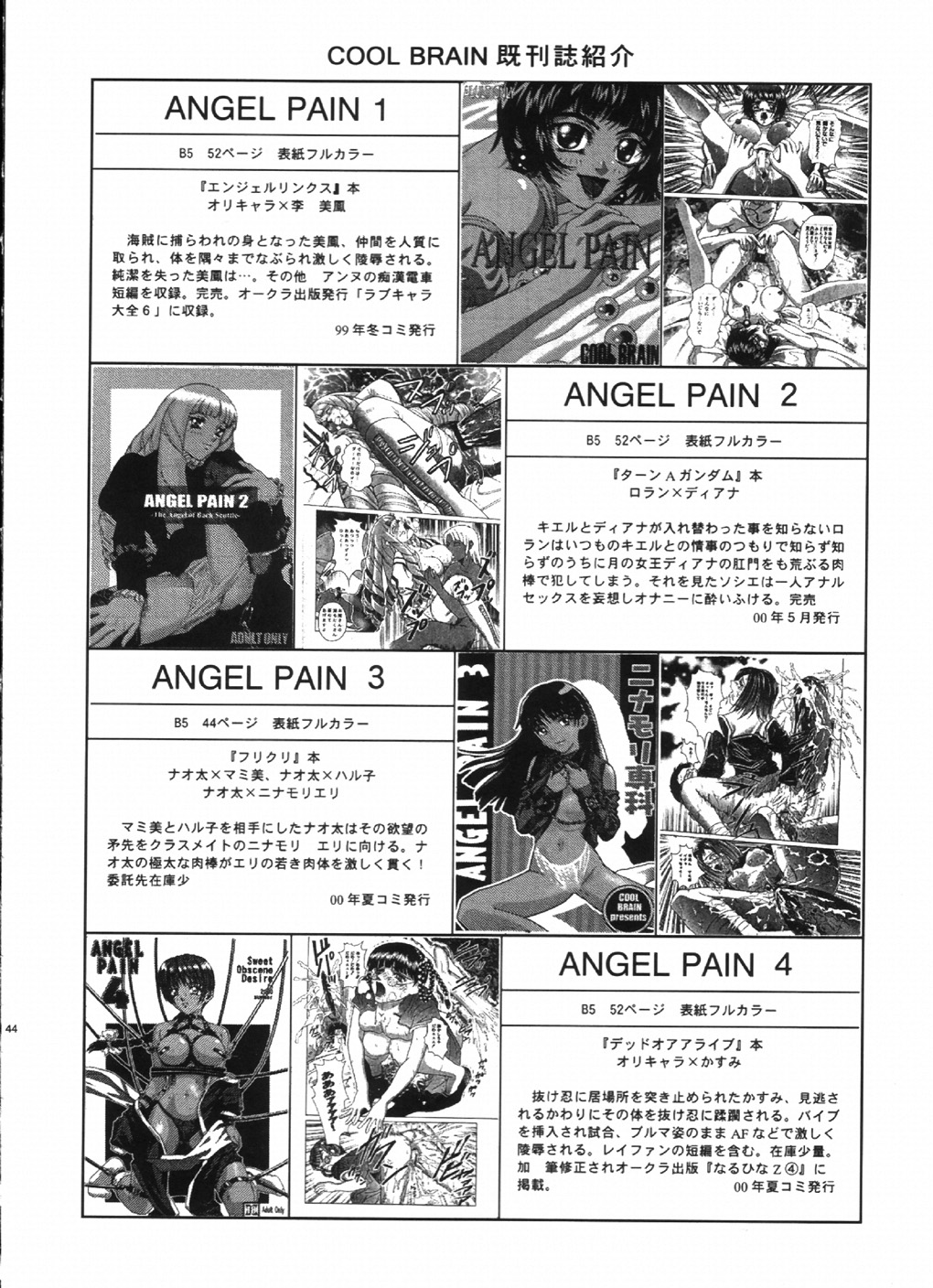 (C63) [Cool Brain (Kitani Sai)] Angel Pain 10 (Dead or Alive Xtreme Beach Volleyball) page 43 full