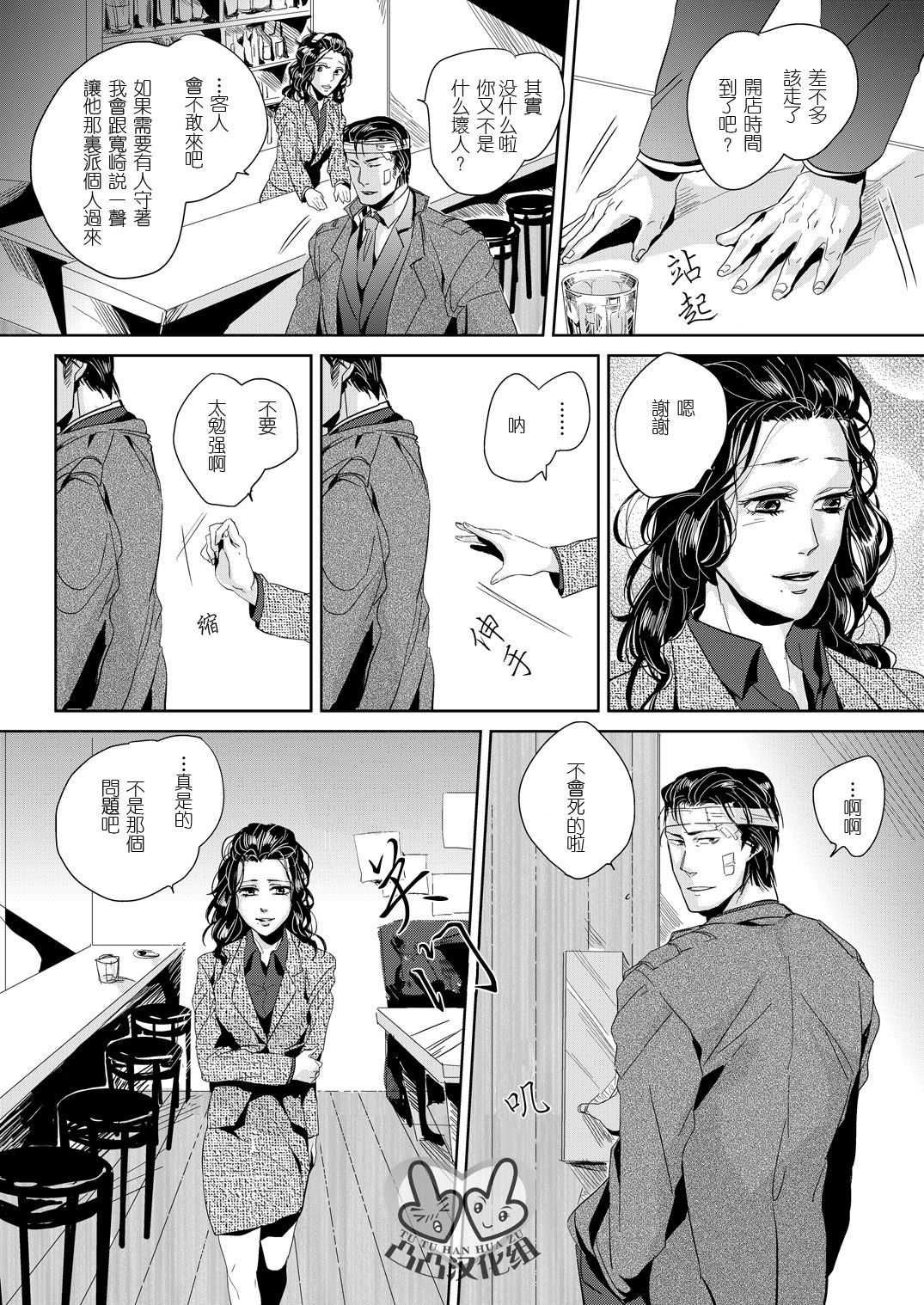 (C80) [hard days (Kamizawa Reiji)] Sounan 2 [Chinese] page 9 full