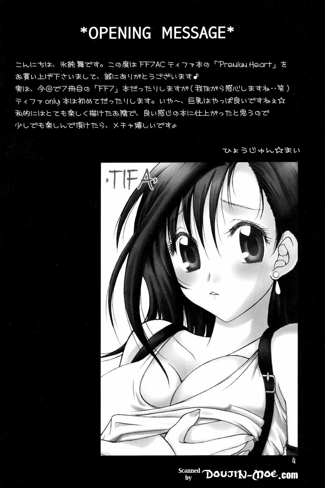 (C69) [Hanamaru Mugengym (Hyoujun Mai)] Premium Heart (Final Fantasy VII) page 3 full