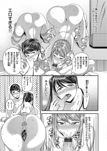[Satsuki Imonet] Chiteki Seikatsu [Digital] - page 33