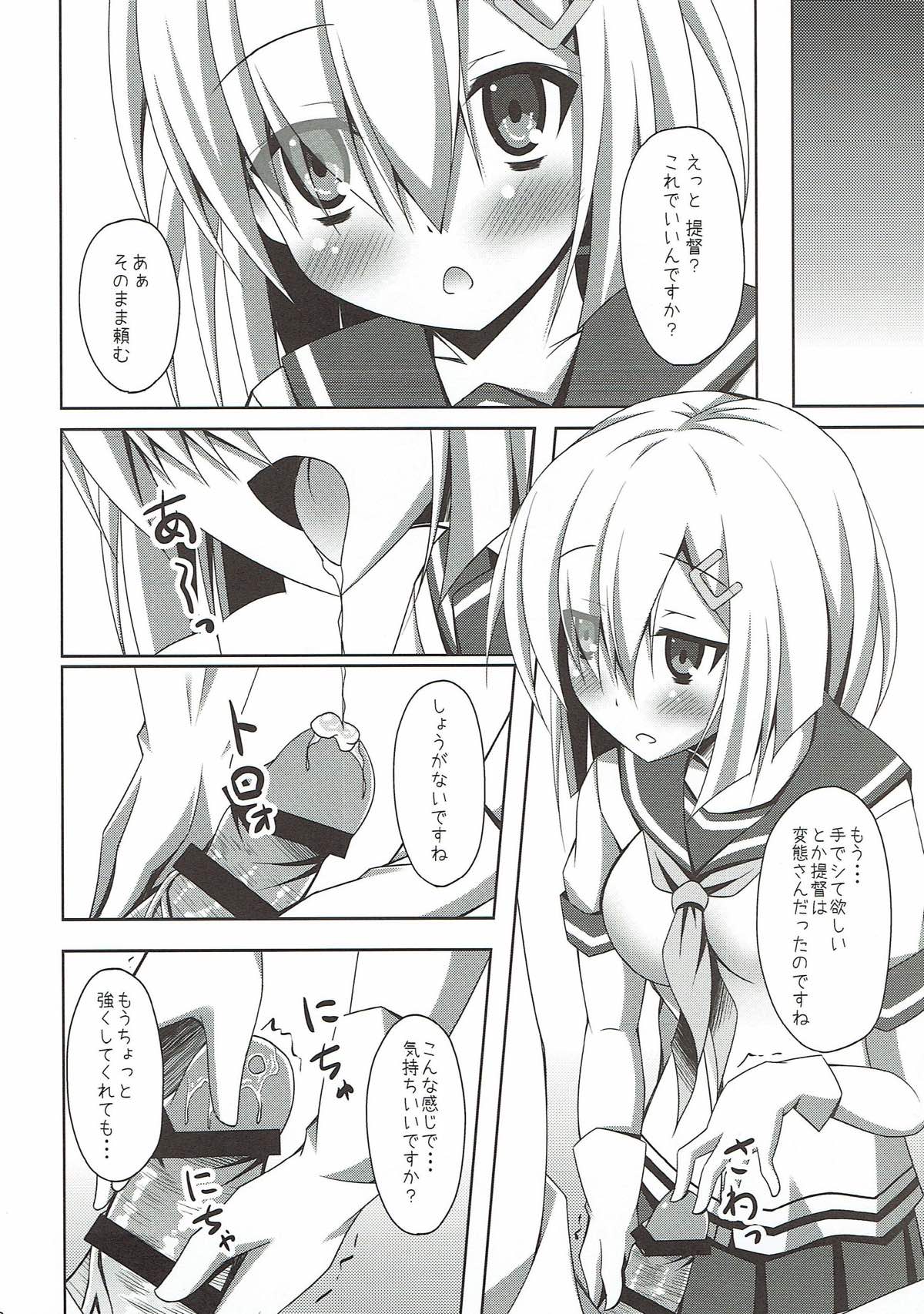 (COMIC1☆8) [Imitation Moon (Narumi Yuu)] Hamakaze no H wa Ecchi no H (Kantai Collection -KanColle-) page 7 full