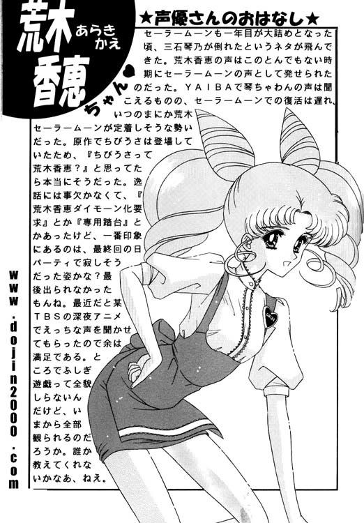 Bishoujo S Ichi - Sailor Chibimoon [English] [Rewrite] [Dojin2000] page 12 full