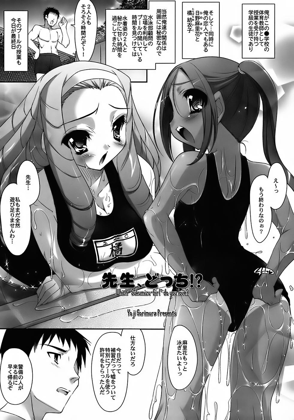 [Kabushikigaisha MESSE SANOH (Various)] Kawasemi page 20 full