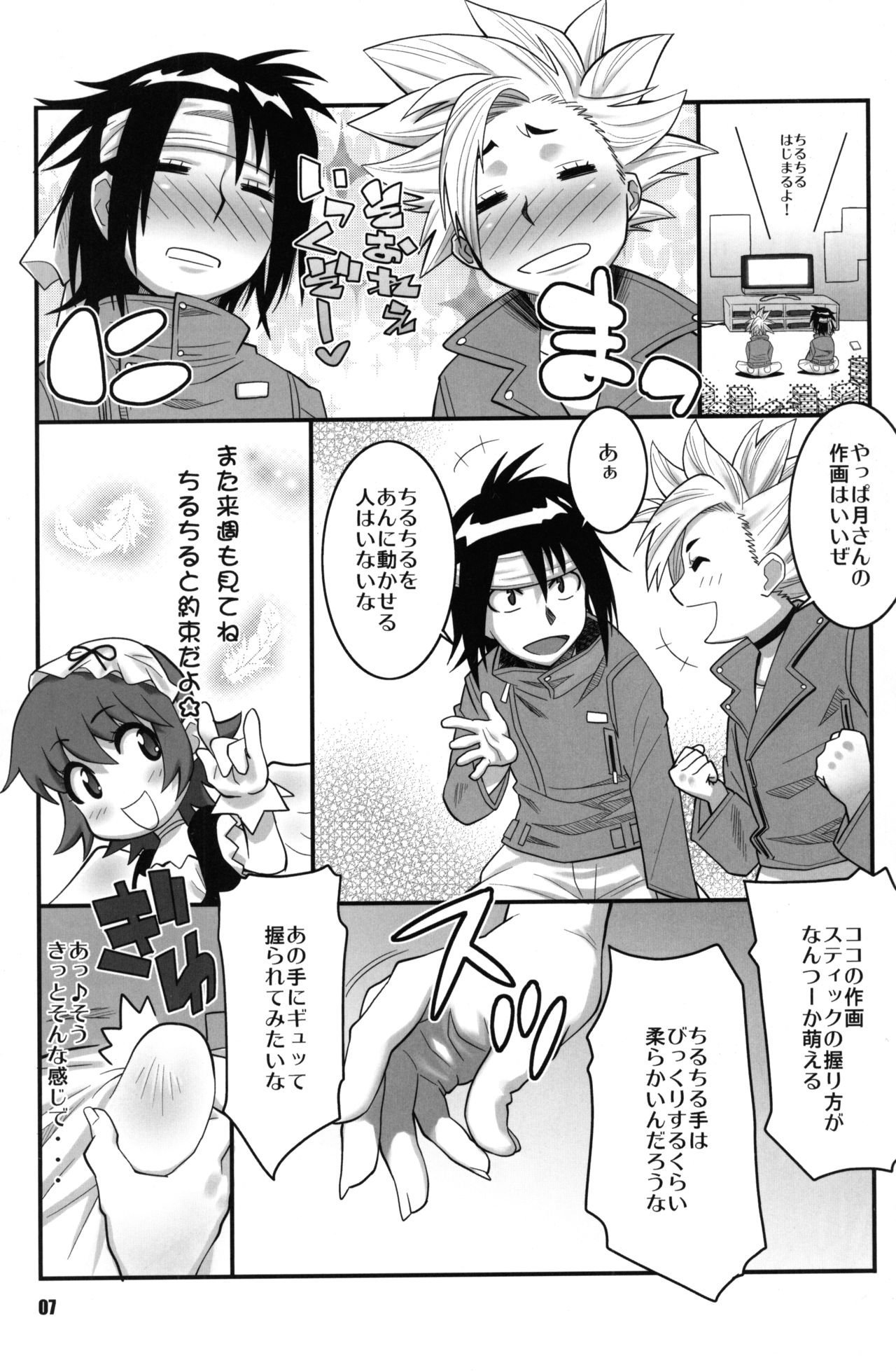 (COMIC1☆3) [TETRODOTOXIN (Nise Kurosaki, Andou Hiroyuki)] Zettai Karen Shoujo Q2 (Zettai Karen Children) page 6 full