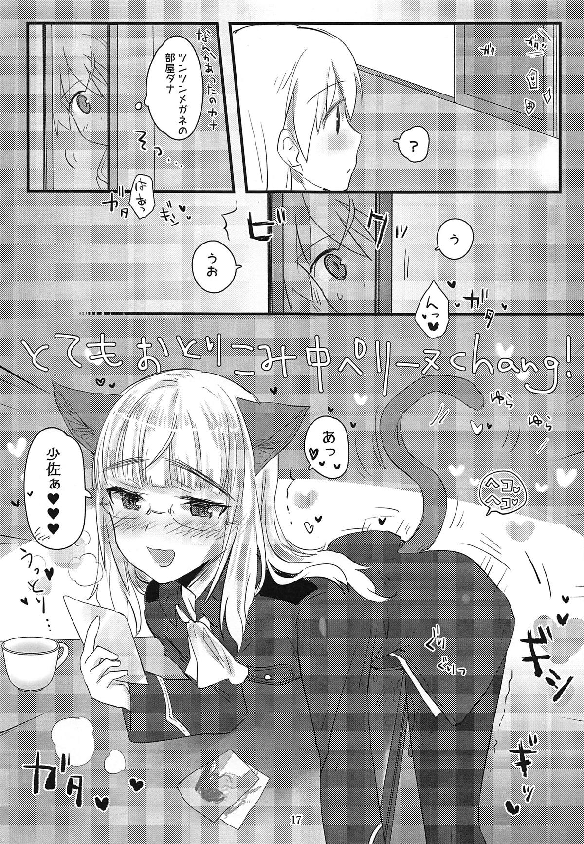 (C95) [Tonnerre Gakuen (Aohashi Ame)] Perrine-san to Tsukue no Kado (Strike Witches) page 16 full