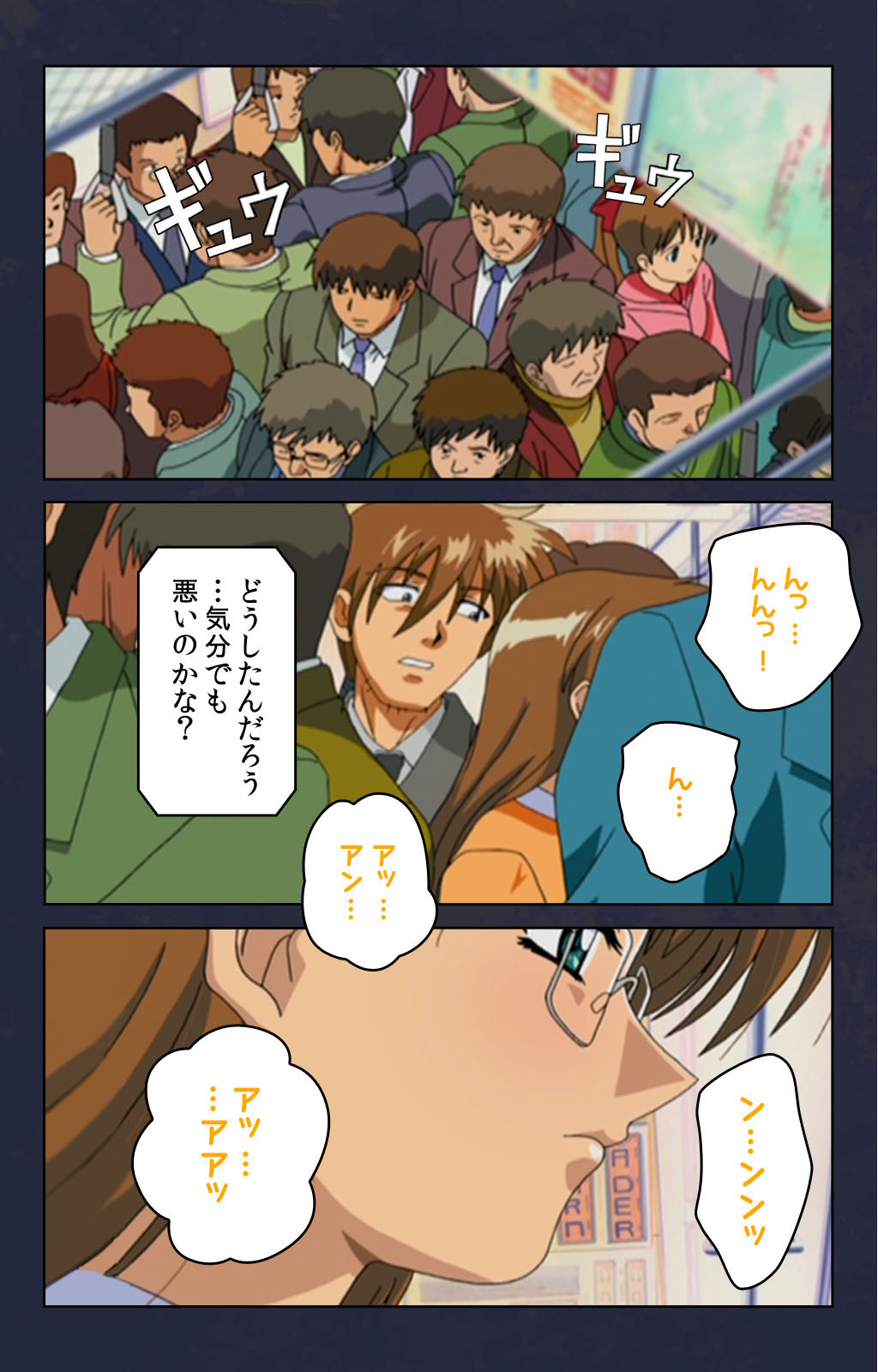 [Digital Works] [Full Color seijin ban] Chikan Densha kanzenhan page 26 full