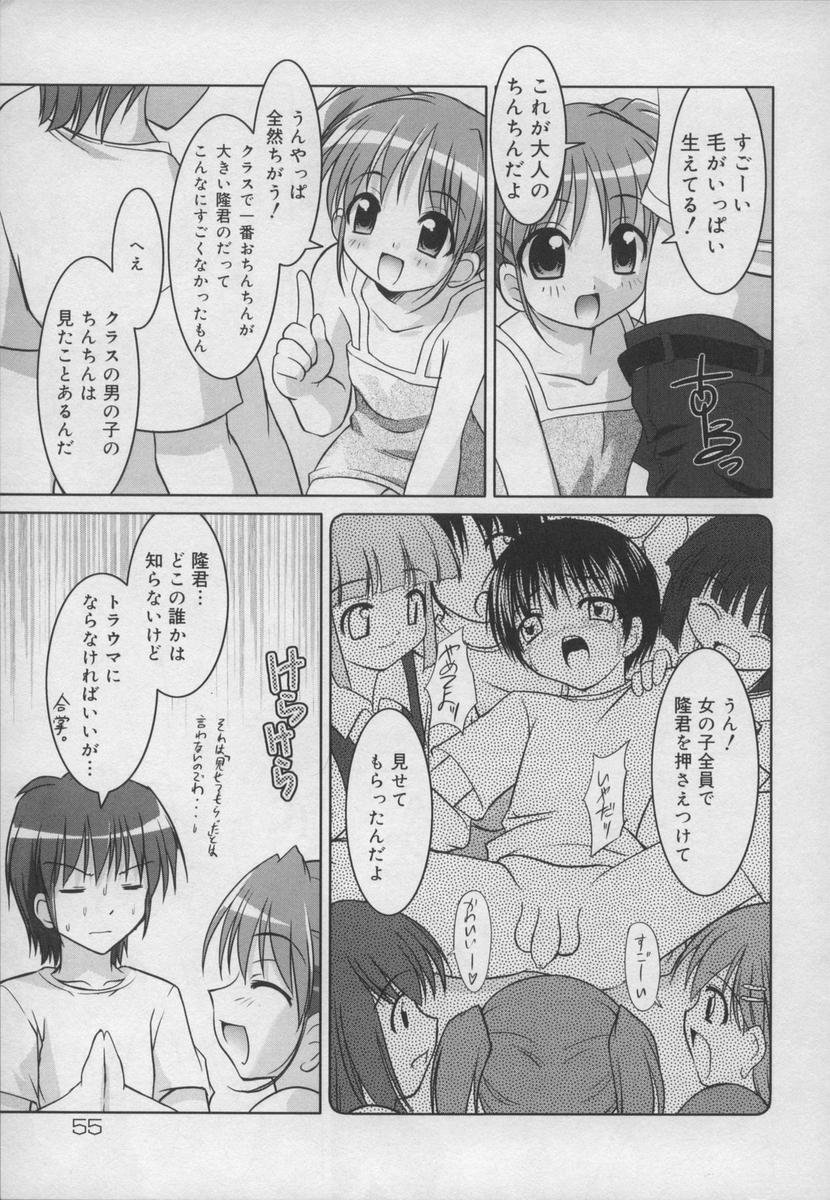 [Youji Sorimura] Soukan Tenshi page 57 full