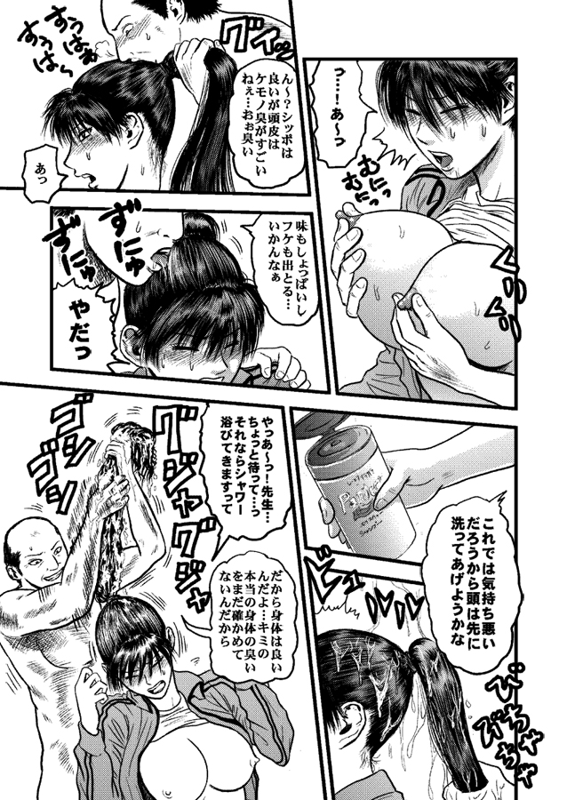 [rebirth] Kantoku no Arbeit (Ookiku Furikabutte) page 20 full