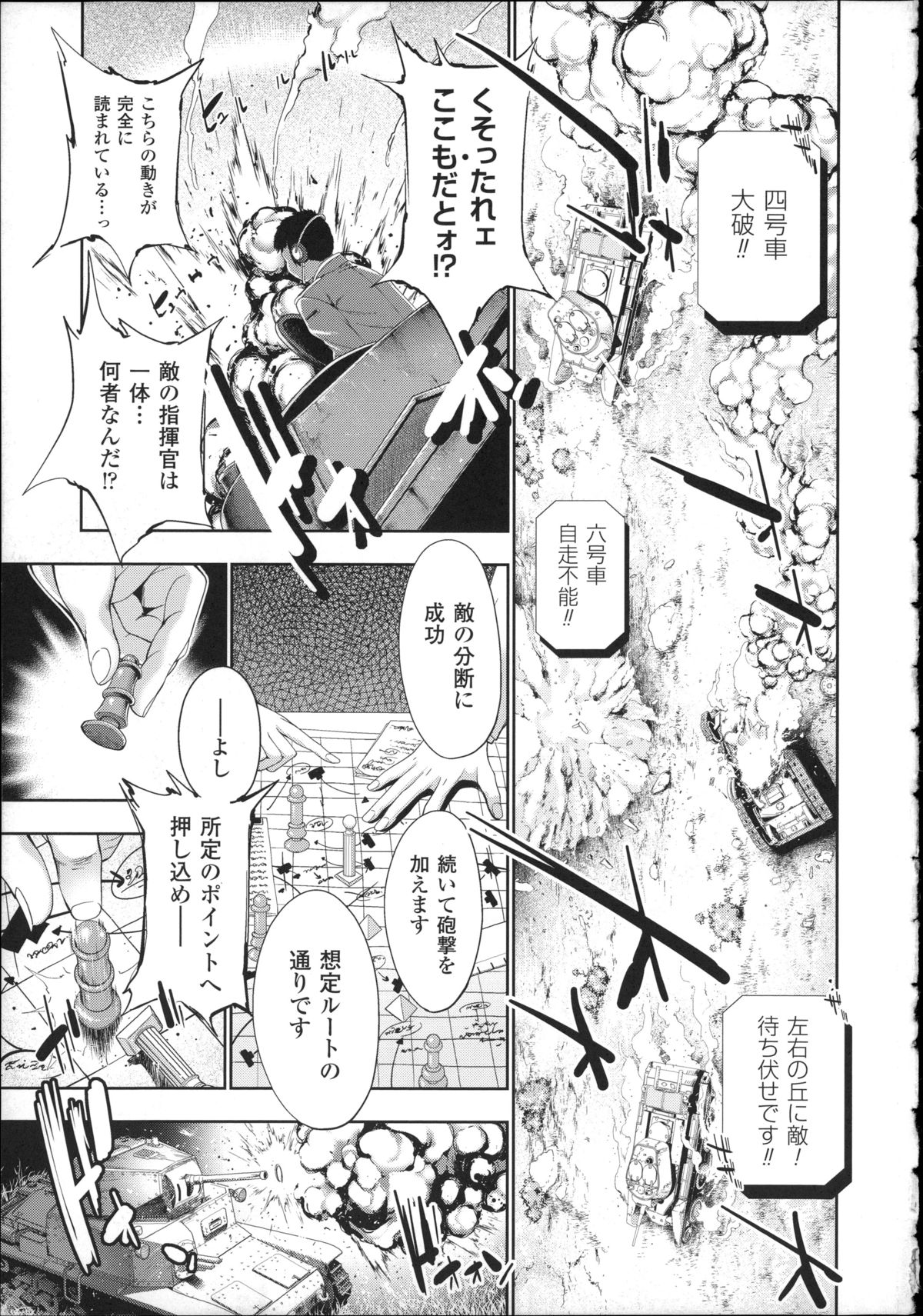 [GEN] Ecstase Senki Senryou page 7 full