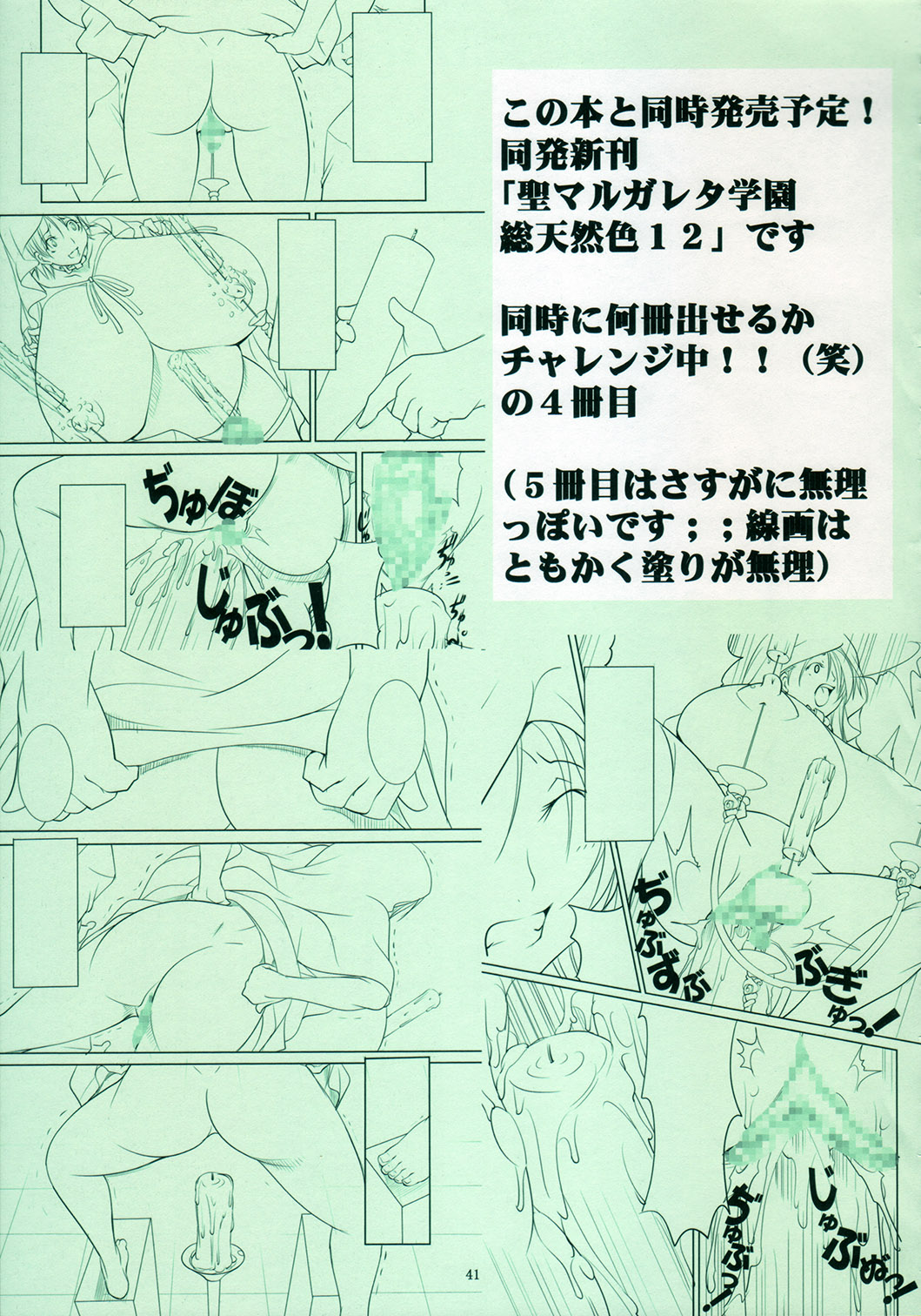 [Algolagnia (Mikoshiro Honnin)] Montly Margareta Vol.000 Entrance Information full color page 41 full