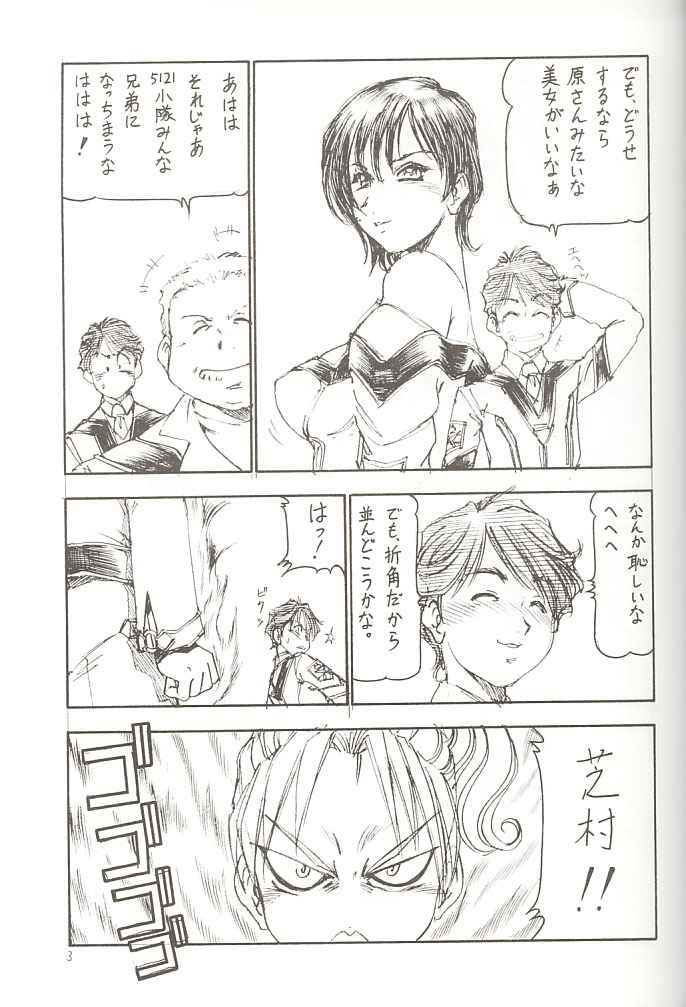(SC12) [Toraya (Itoyoko)] GPM.XXX Cherry Boy Scramble (Gunparade March) page 4 full