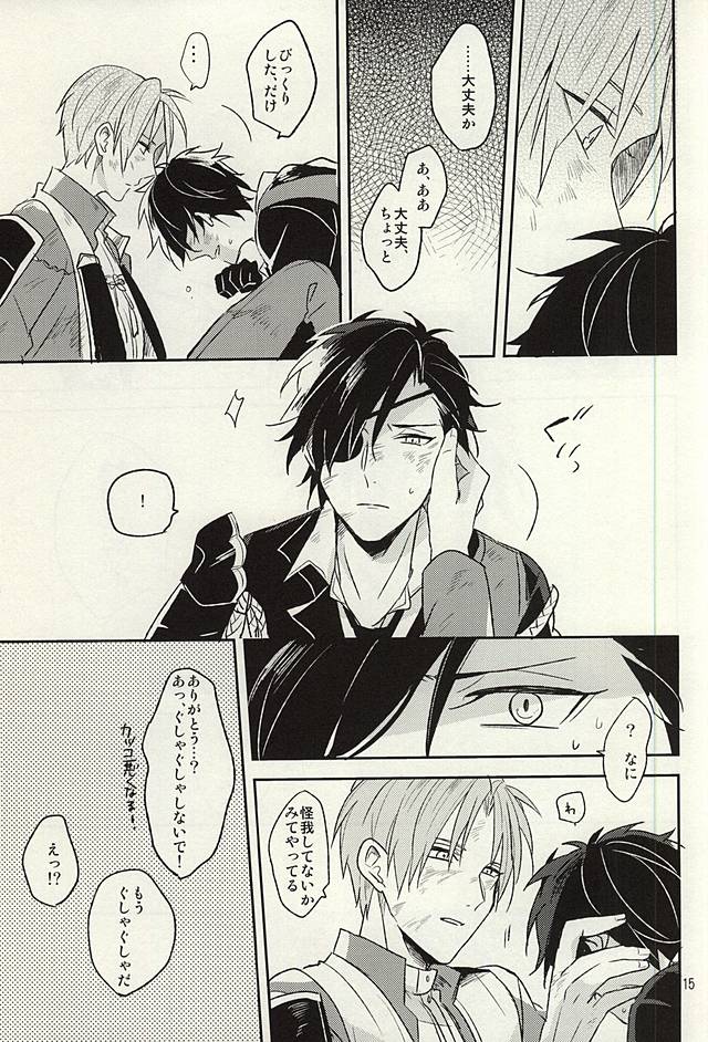 (SPARK10) [Asunofuchise (Kusaka Saku)] Tsutawaranai Te (Touken Ranbu) page 13 full