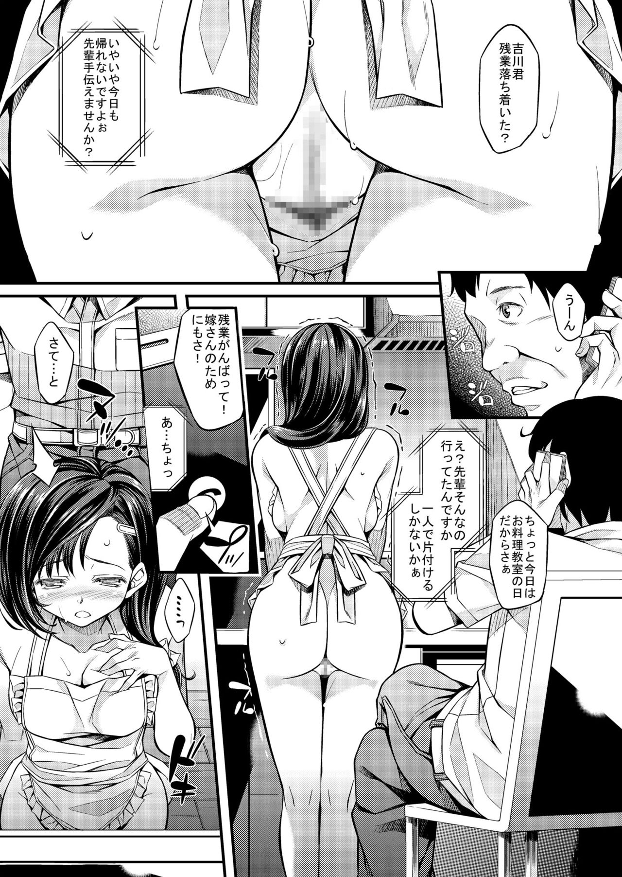 [Rip@Lip (Mizuhara Yuu)] Sagurare Otome -plus- [Digital] page 4 full