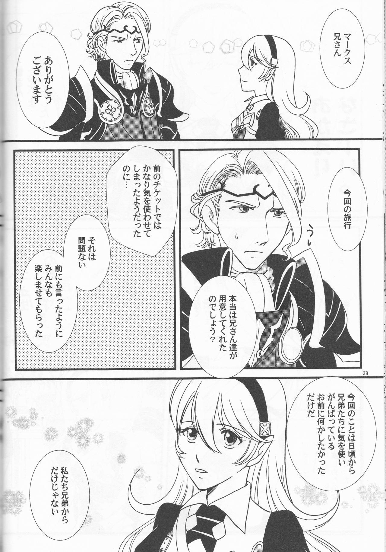 (C90) [Puratina no Sakana (Orihara Kotone)] Nangoku e Youkoso (Fire Emblem if) page 38 full