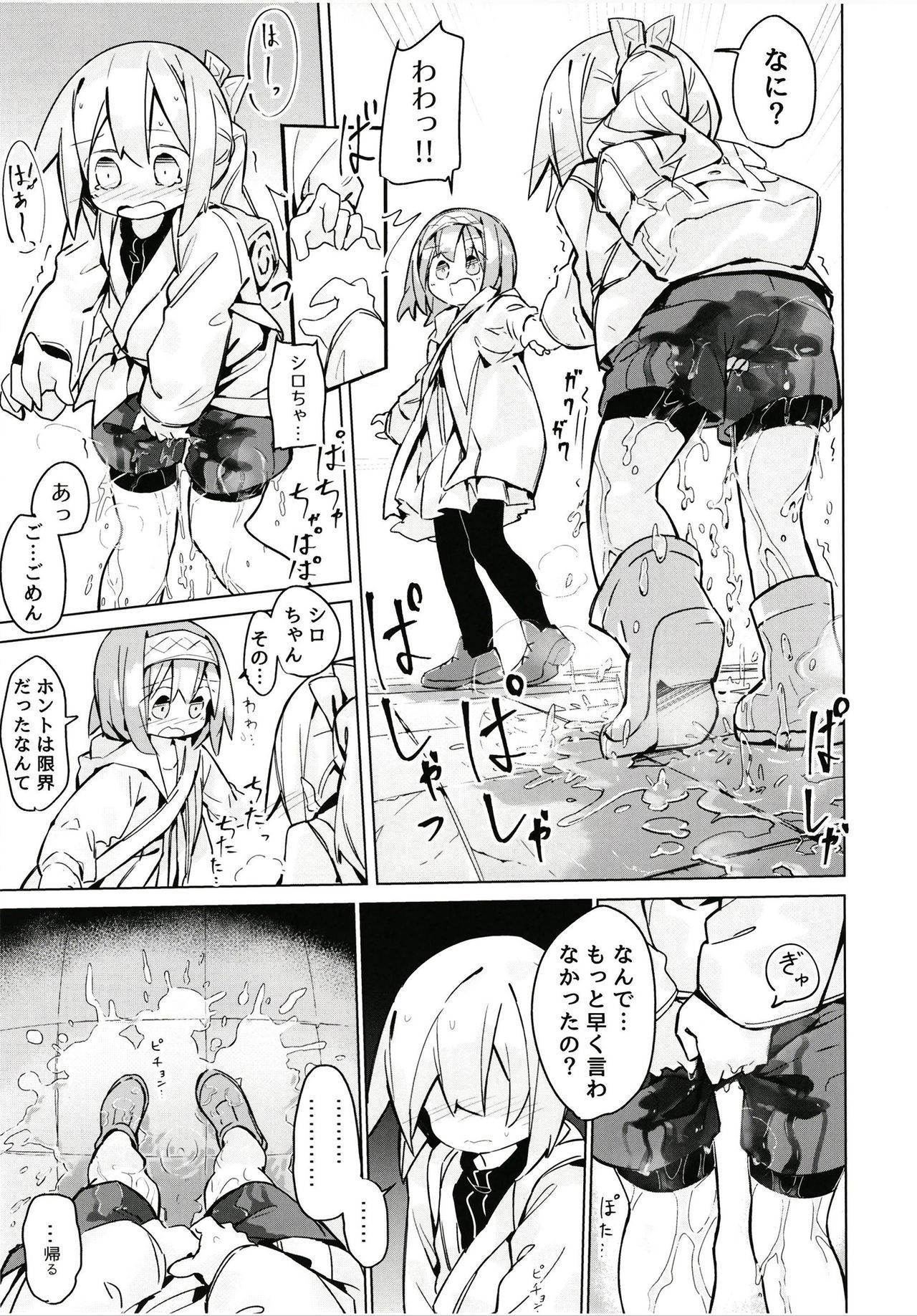 (C94) [Kimino Kakuremino (yomiclone)] Kegarenaki Hitou page 22 full