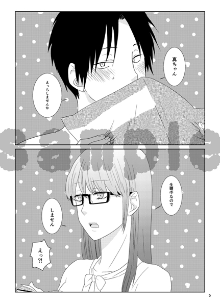 【R18・再投稿】11/29女体化本ｻﾝﾌﾟﾙ (Kuroko no Basuke)sample page 2 full