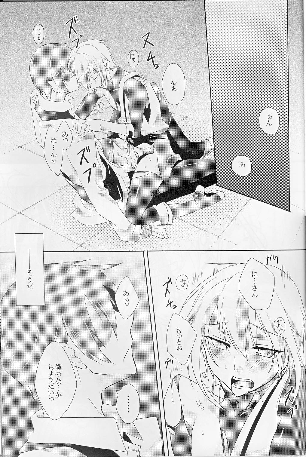 [smat. (Akatsuki Tomato)] Silly (BLAZBLUE) page 24 full