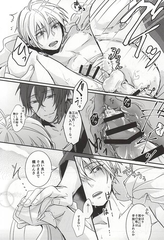 [g-Break (Yuzuko Syou)] Boro Nuno o Nugasanaide (Touken Ranbu) page 18 full