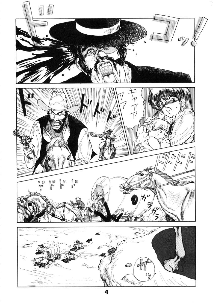 (C52) [Nawanoren (Shimizu Kiyoshi)] NN GACHOON (Various) page 4 full