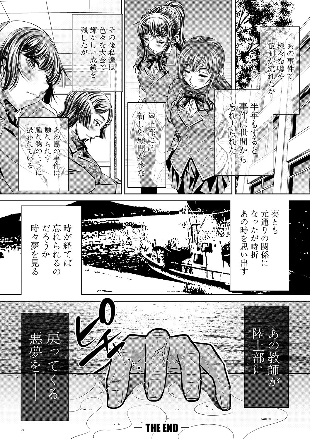 [NABURU] Gakusei Kaikan [Digital] page 201 full