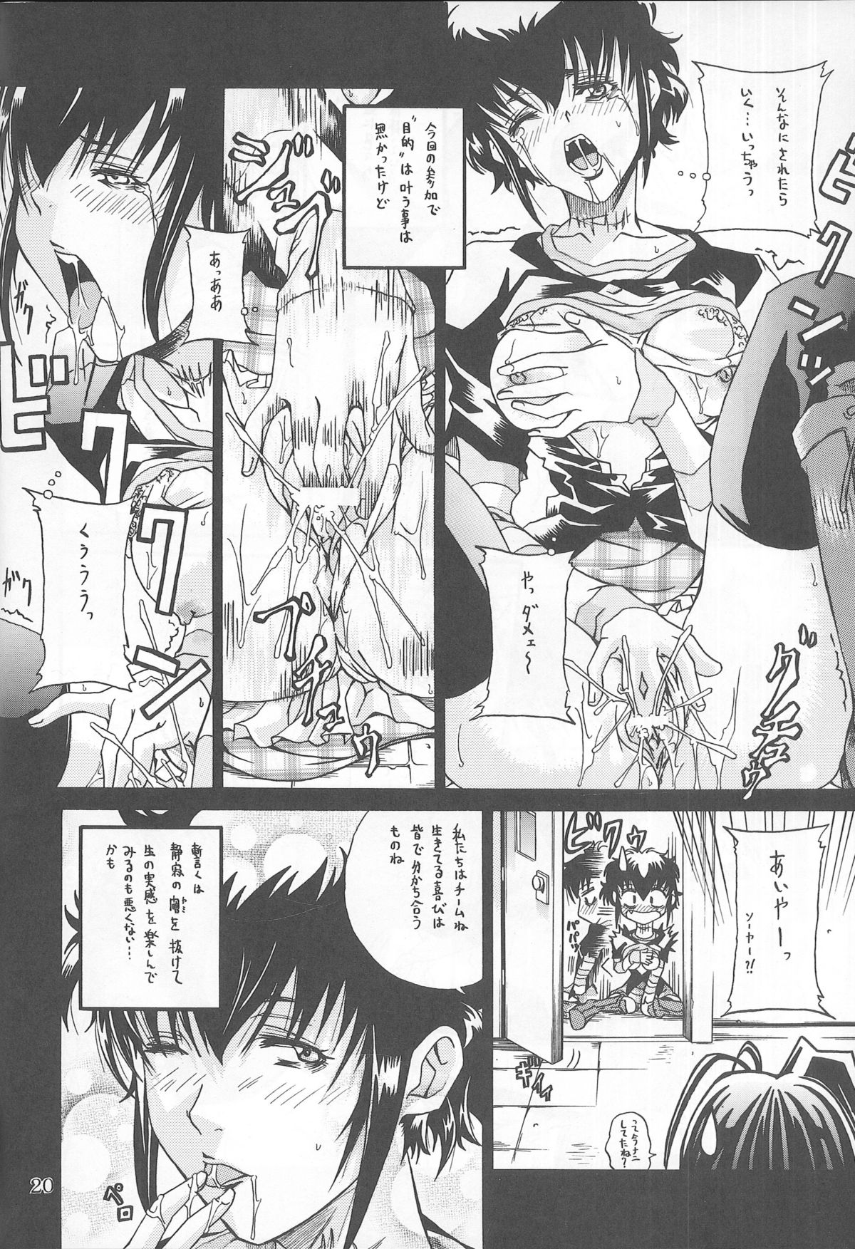 [Hiro-kun to Rodemu Daifuu (Asasuna Taka)] LAGOON DE R (Black Lagoon) page 18 full