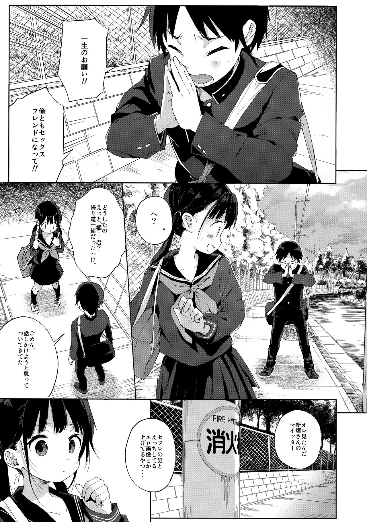 (C92) [micro page (Kuromotokun)] JC Rachitte Seikyouiku 2 page 6 full