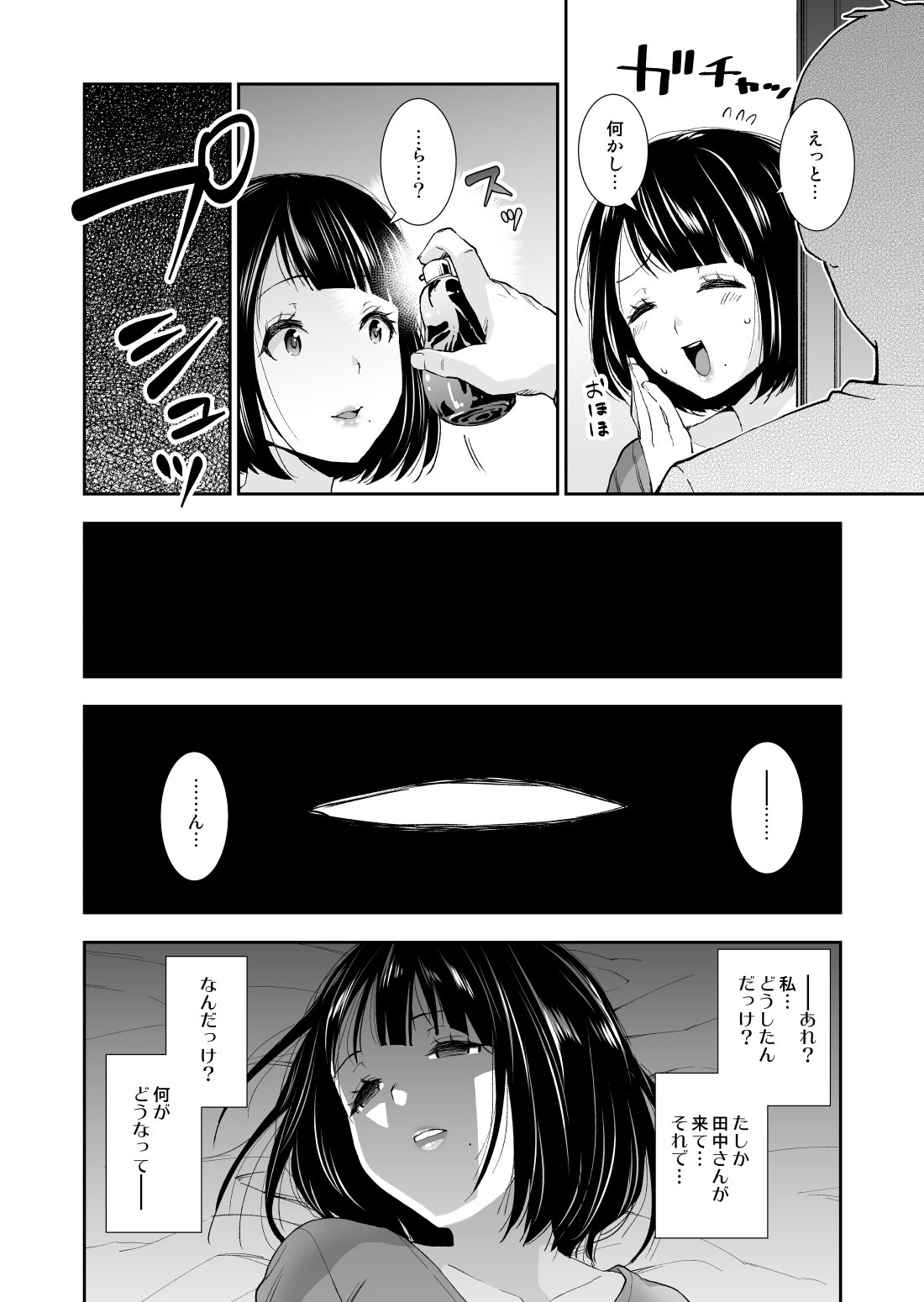 [Rinfin] Tonari no Oku-san Biyaku de Netoru page 7 full