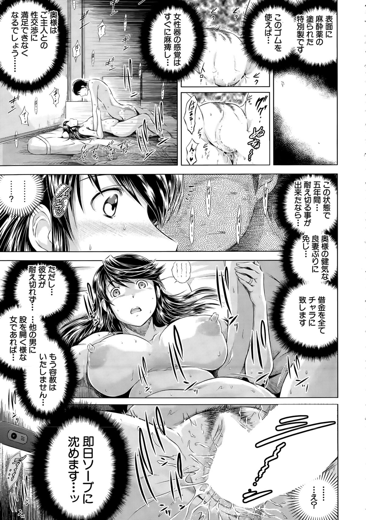 [Ryuuga Sin] Netoraresou e Youkoso - Welcome to Netoraresou page 7 full