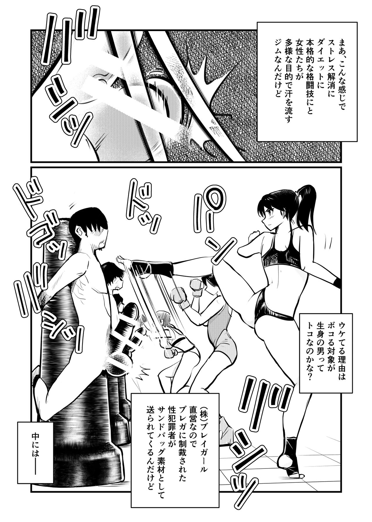 [Pecan (Makunouchi)] Bokoxercise page 10 full