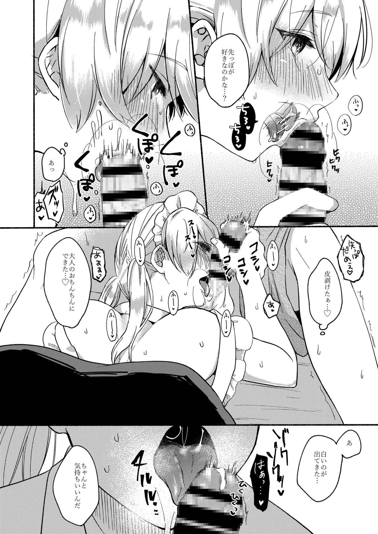 [Chilukuni (Onaka Emi)] Onee-chan to Boku no Kaihatsu Seikatsu 3 [Digital] page 11 full