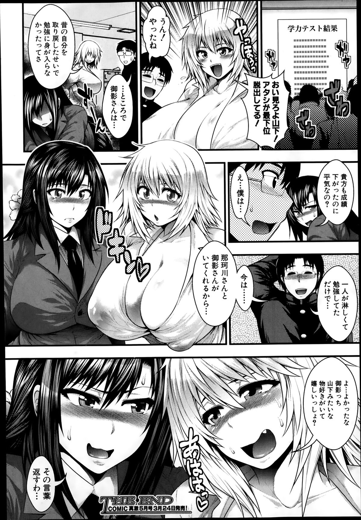 (circle roman hikou) 太平天極『Foxy GAL's』 (comic shingeki 2014 04) page 34 full