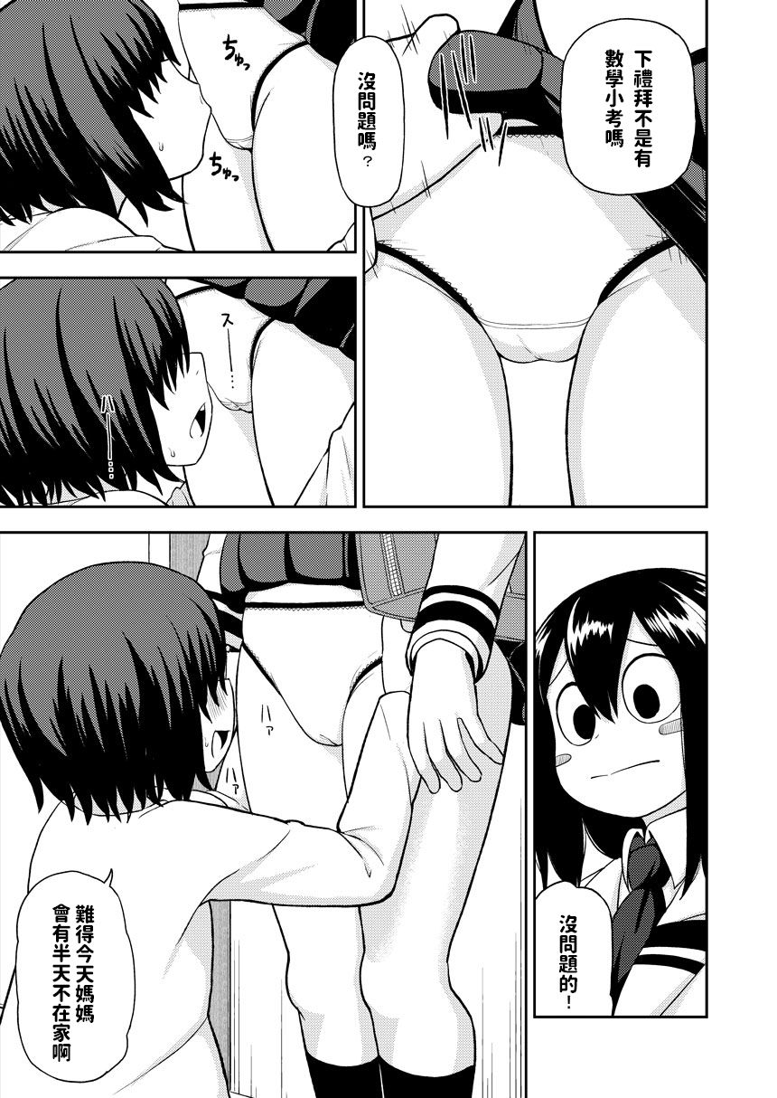 [Tekokids (Leonardo 16sei)] Tsuyu Biyori ~Katei Kyoushi no Oshigoto~ (Boku no Hero Academia) [Chinese] [Digital] page 4 full