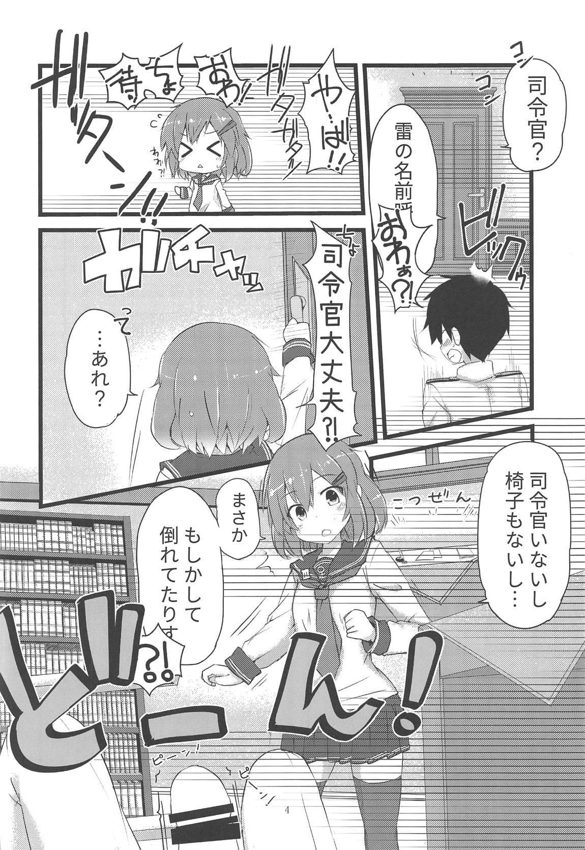 (C95) [Alsiel (Yuu)] Tayotte Amaete Ippai Ippai Aishite (Kantai Collection -KanColle-) page 3 full