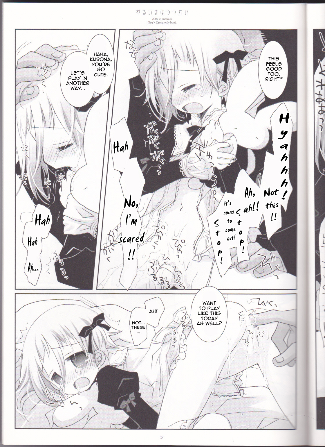 (C76) [CHRONOLOG (Sakurazawa Izumi)] Warui Mahoutsukai (Soul Eater)english [the tsuuyaku] page 17 full