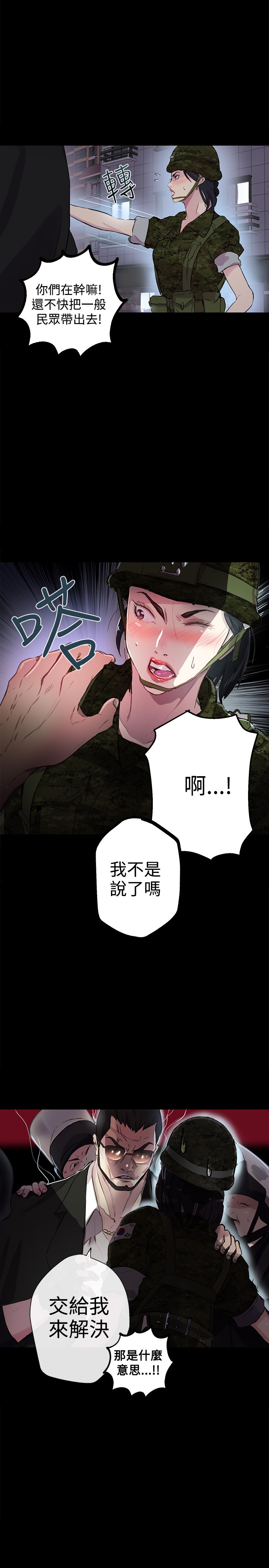 女神网咖 9-12 chinese page 30 full