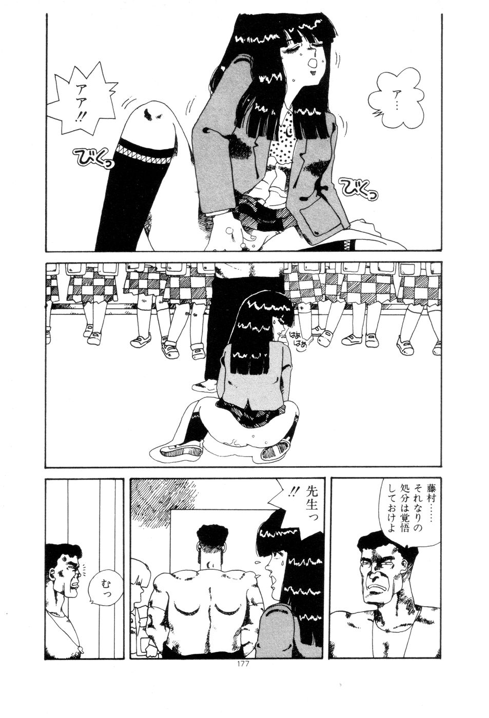 [Namiki Midori] Koshi ni Negai o page 180 full