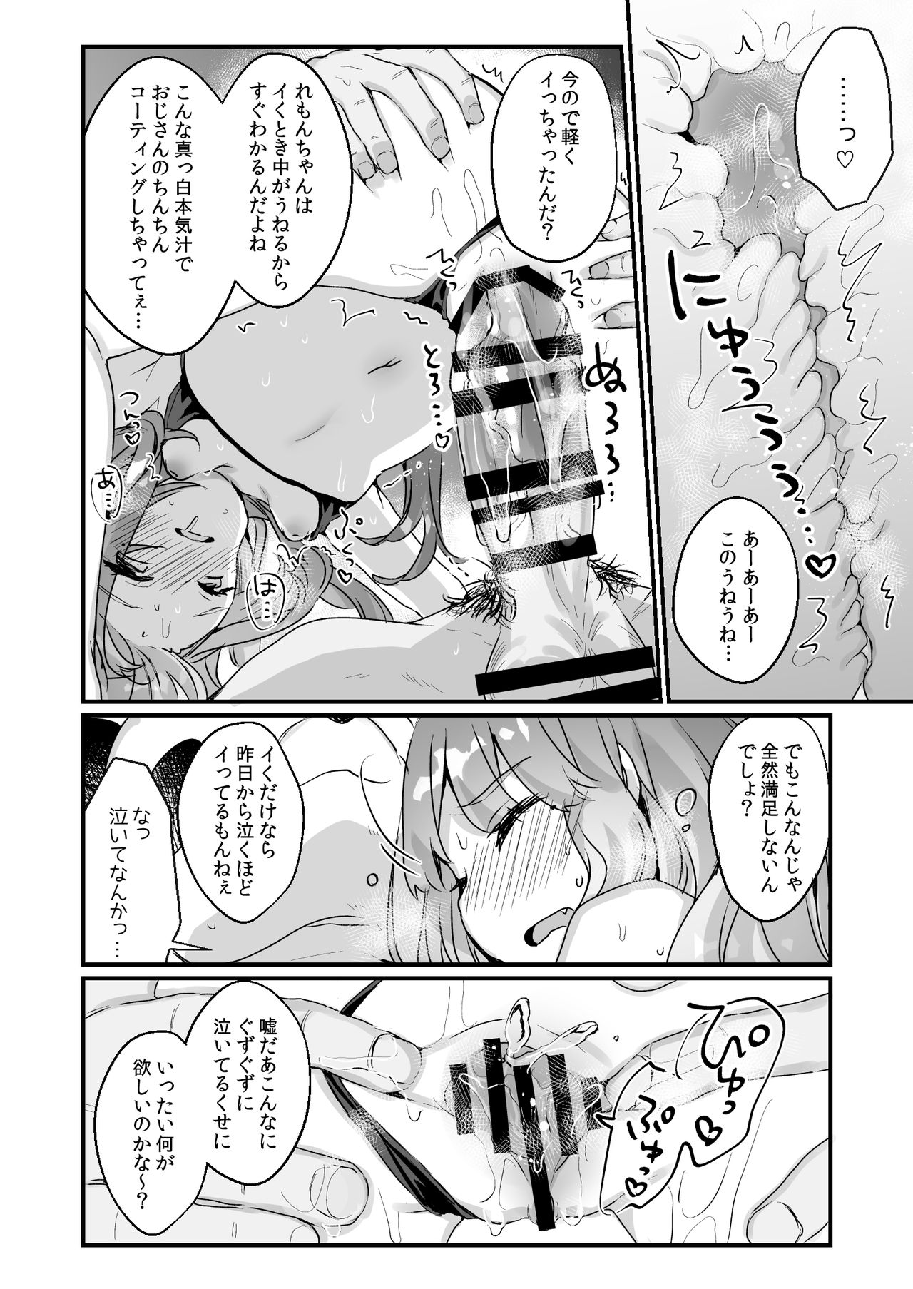 [Tenkirin (Kanroame)] 72H Taikyuu Zettai Kuppuku Sengen [Digital] page 26 full