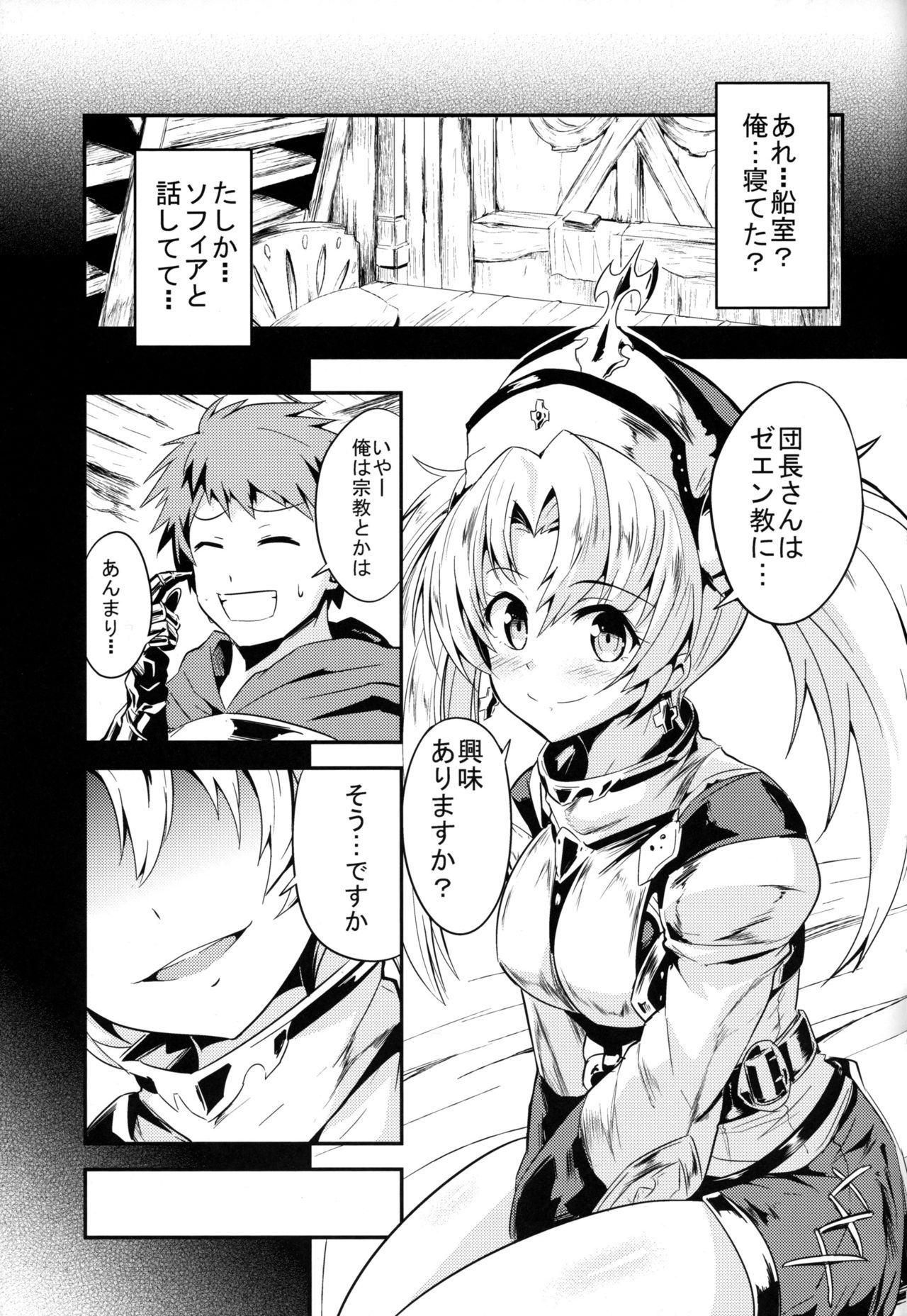 (C89) [Fenarudou (Edo)] Zeen Kyou no H na Itan Shinmon (Granblue Fantasy) page 5 full