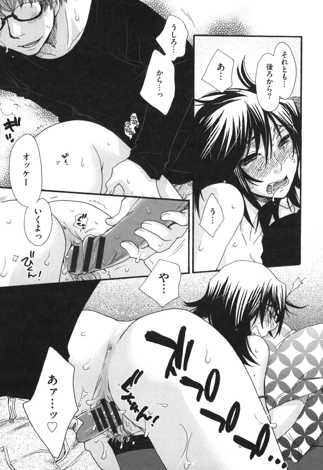 [Oonami Youko] Yome Bitch page 36 full