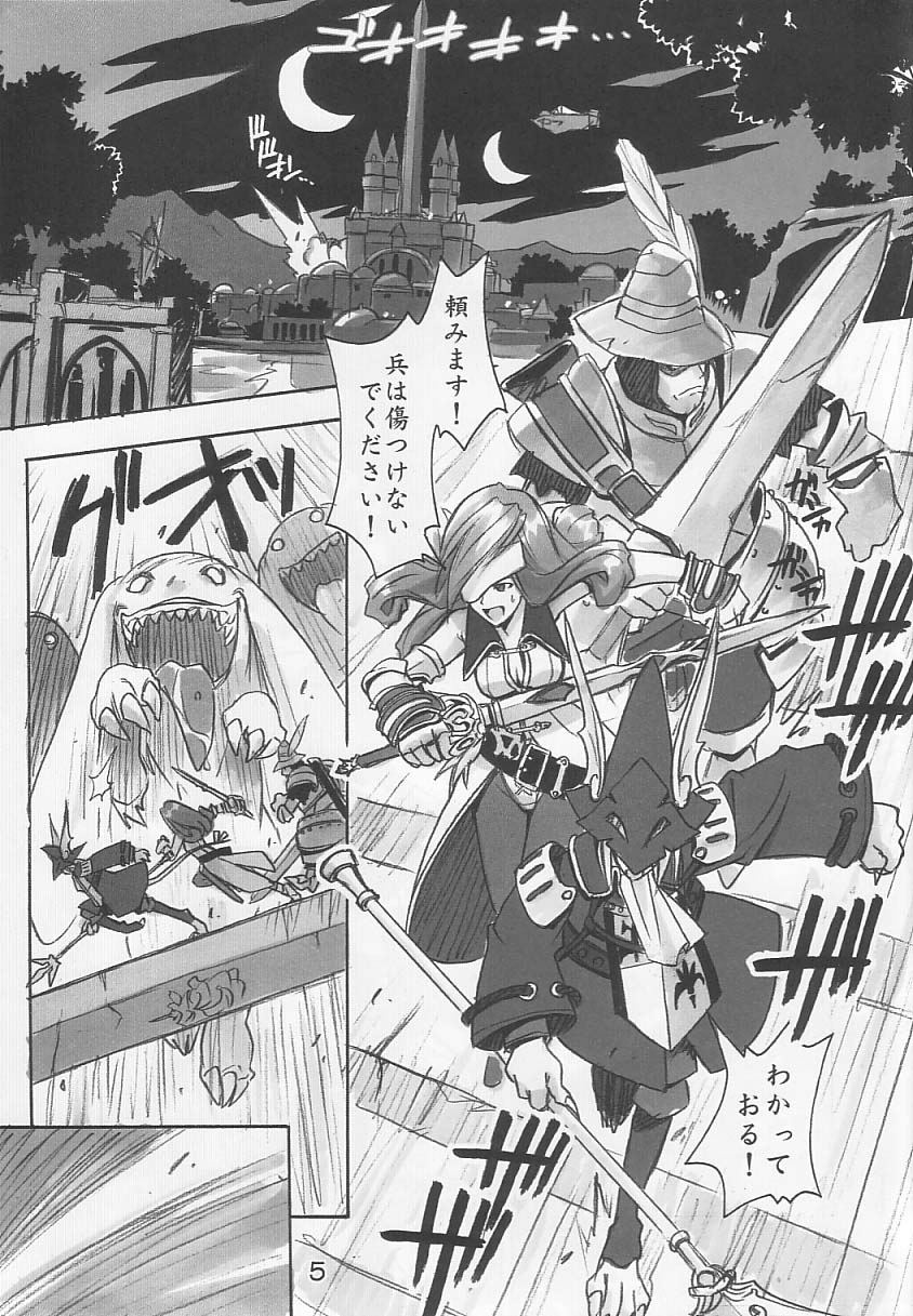 (C61) [Cu-little2 (Beti, MAGI)] FF Ninenya Kaiseiban (Final Fantasy IX) page 4 full