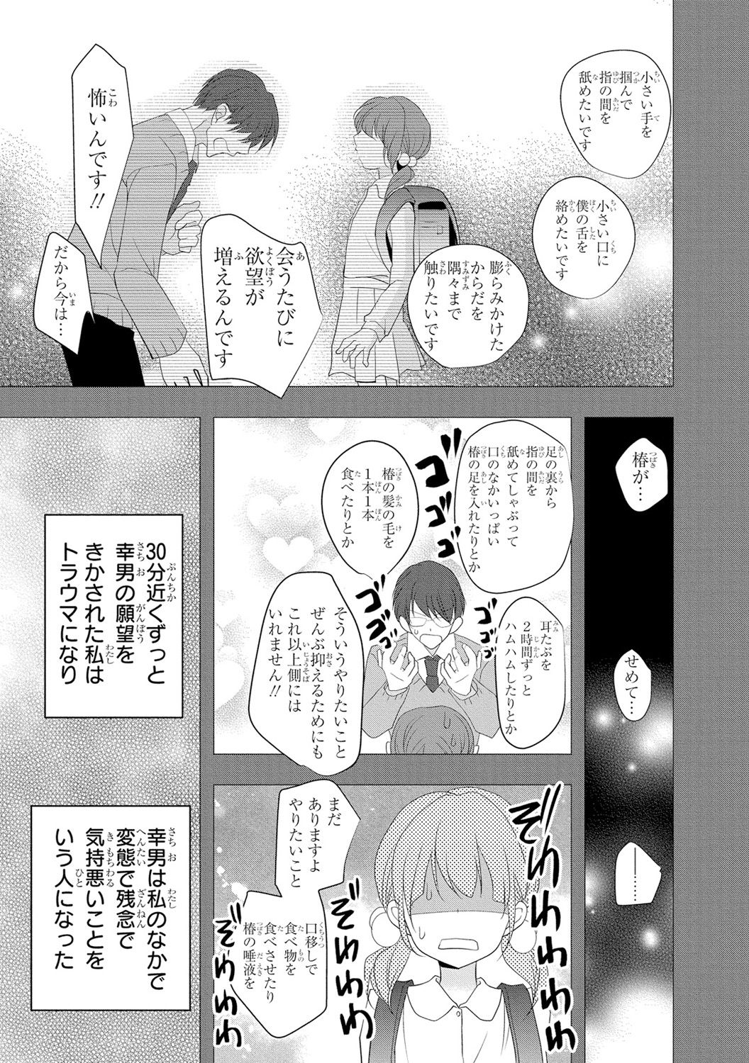 [PIKOPIKO] Seihuku Play 3 [Digital] page 46 full