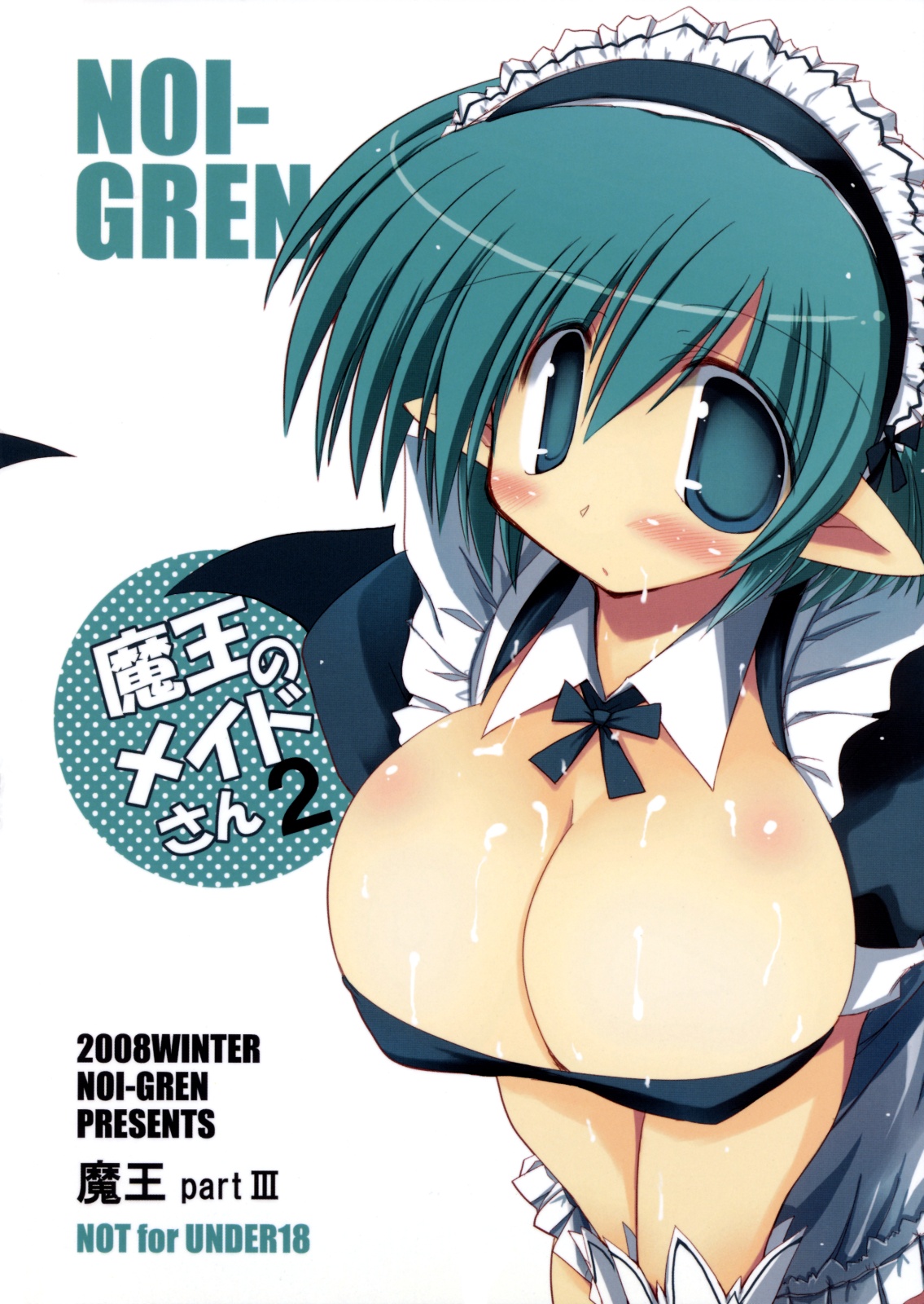 (C75) [NOI-GREN (Sakaki)] Maou no Maid-san 2 page 22 full