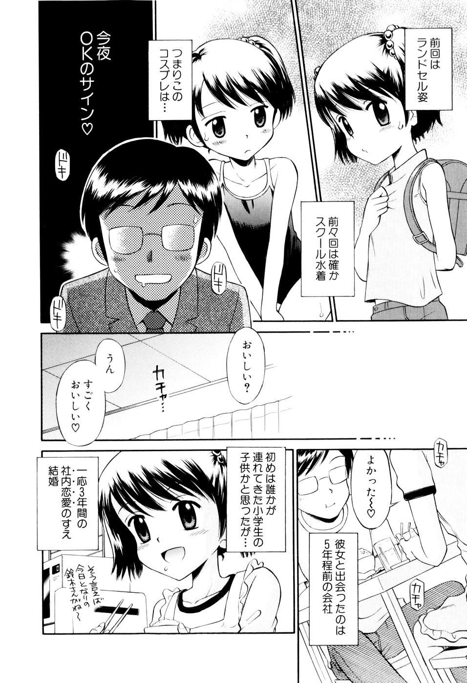 [Tamachi Yuki] Mrs.LOLITA page 11 full