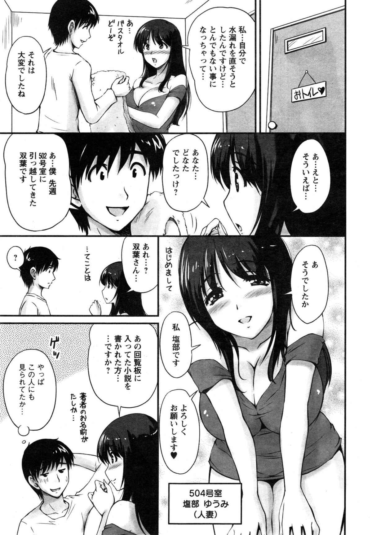 [Phantom] Danchizuma no Yuuwaku Ch. 1-4 page 25 full