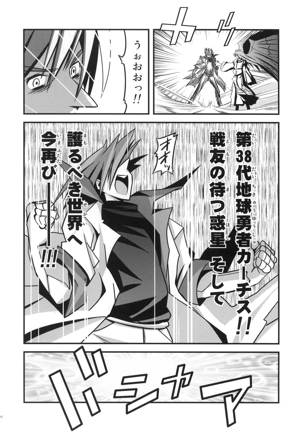 [Murasaki Renmei] Mata ai get Zuza (Disgaea) page 29 full