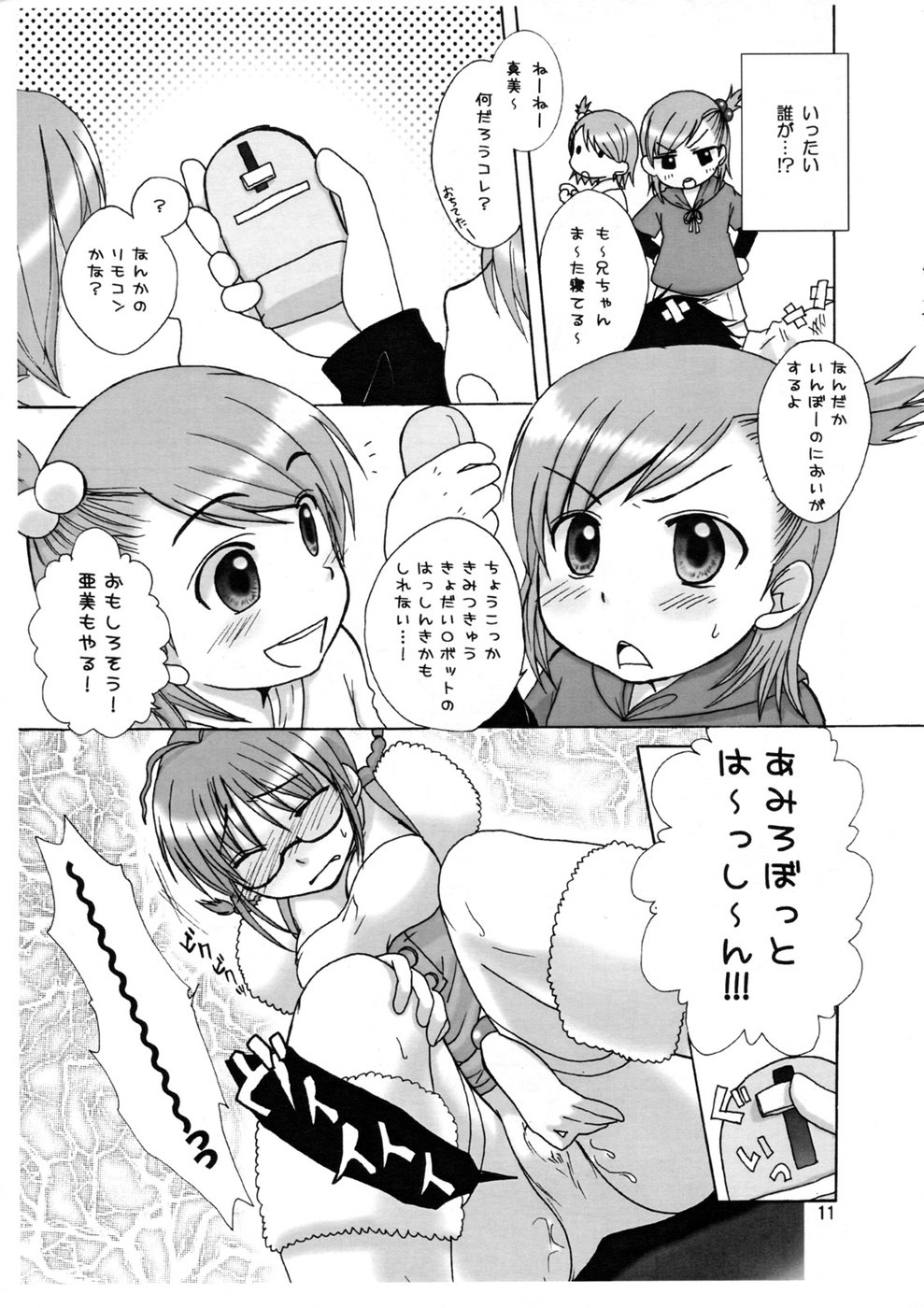 [neko no kaweruya] Love&Stick (idolmaster) page 10 full