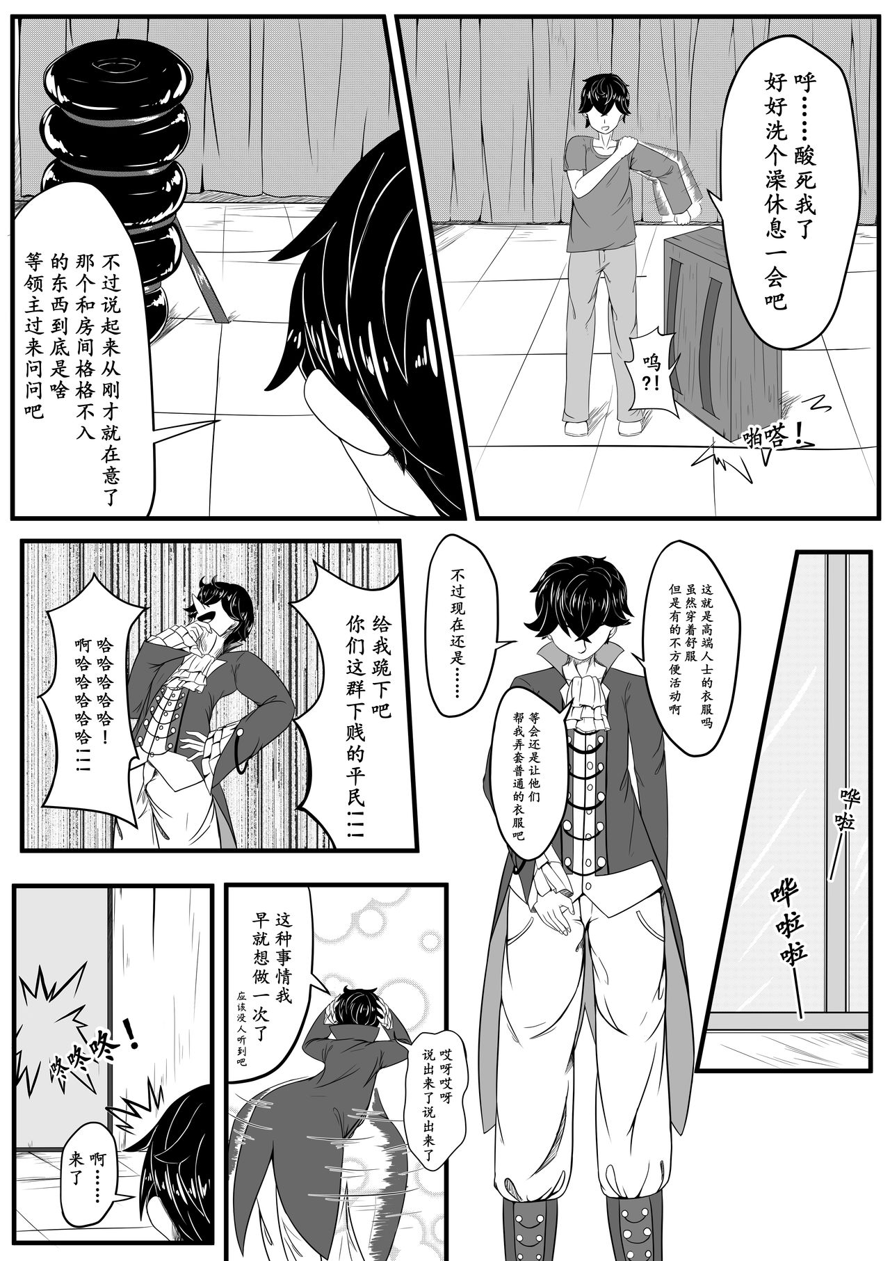 [HLL.ALSG99] The Whisper Of Guidance 02 page 3 full